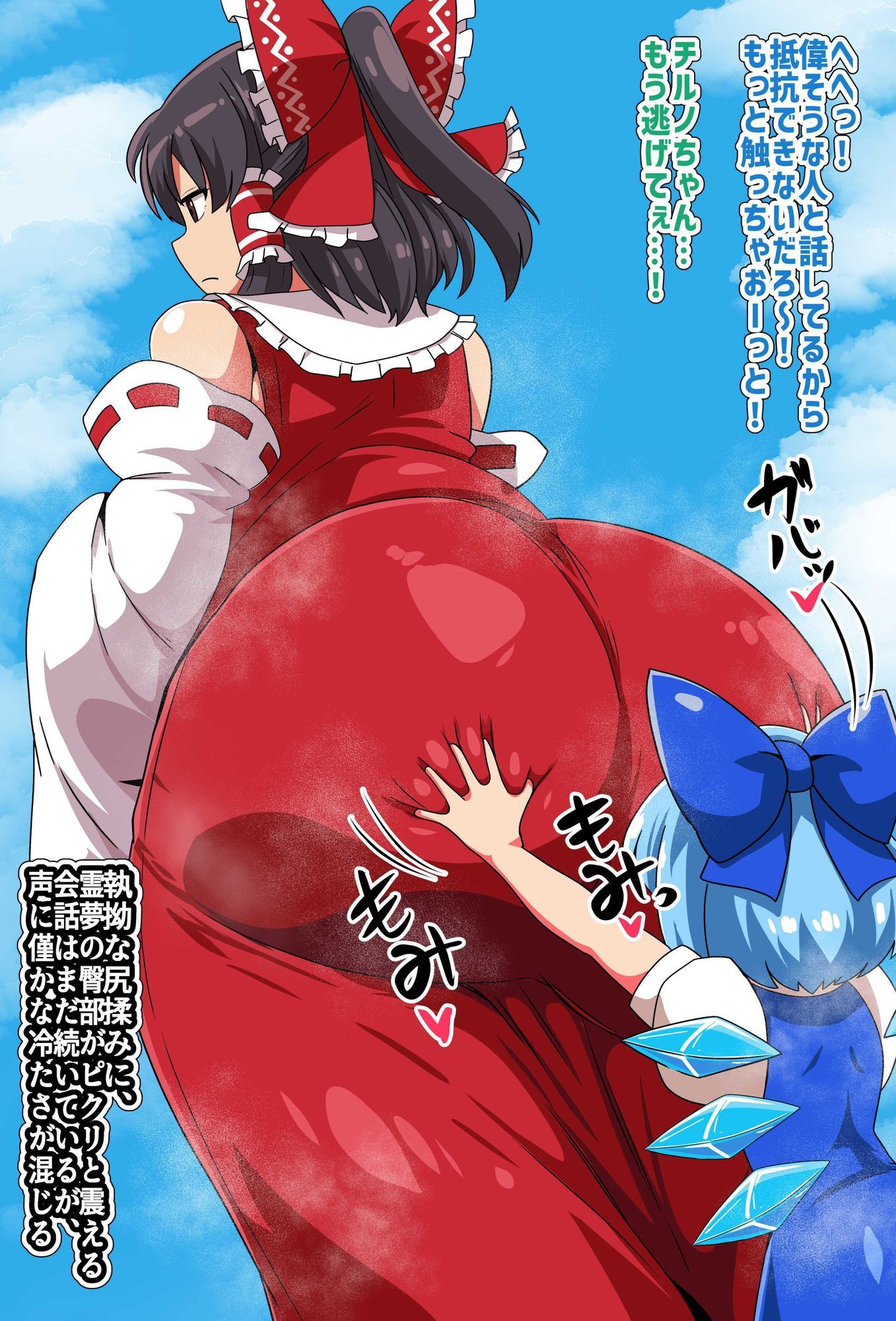 冷徹な霊夢さんのお仕置き録 1