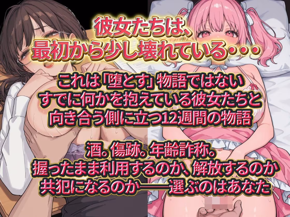 ＃推しの裏垢、握ってます。