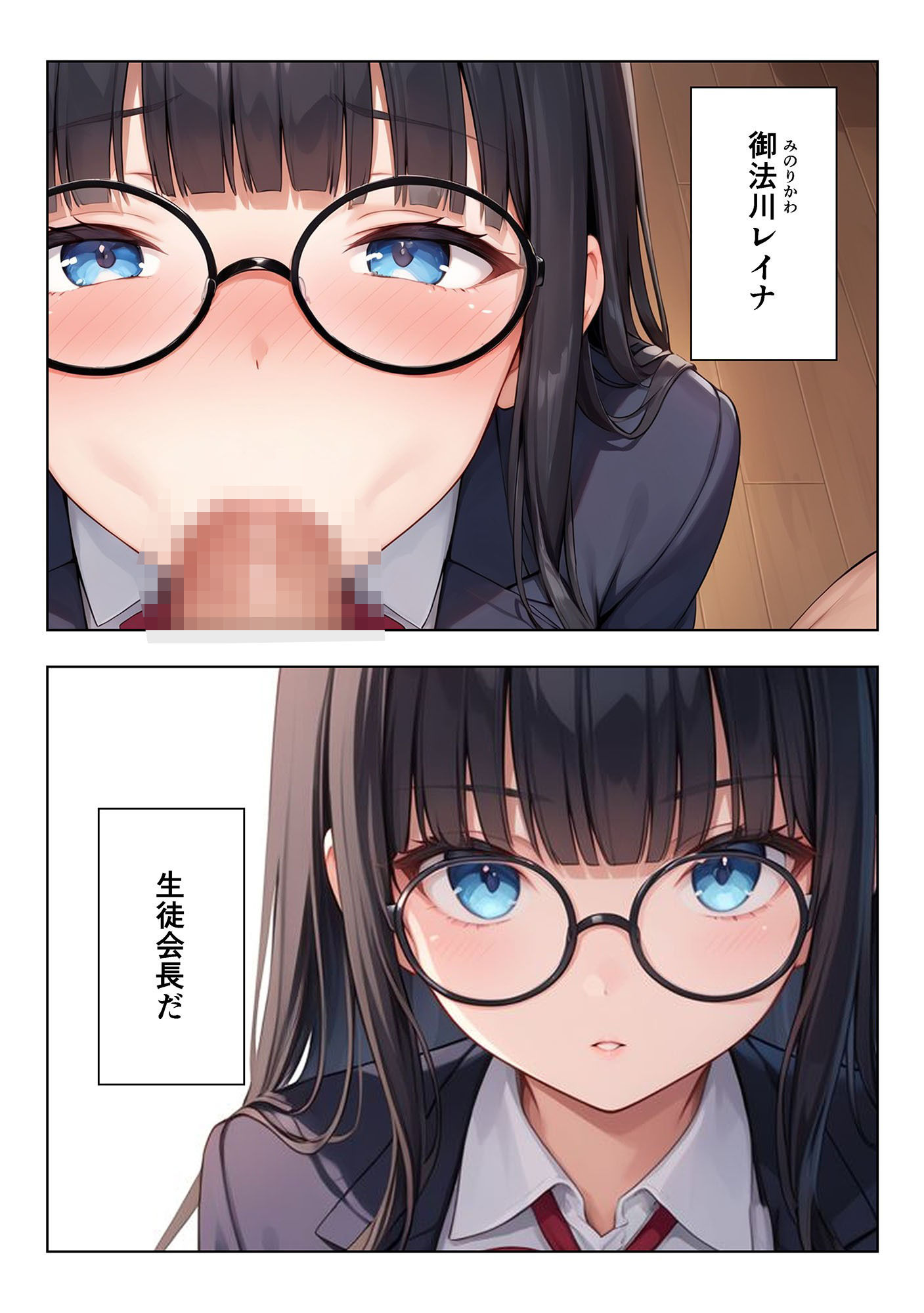 いつもうるさい生徒会長を僕専用の肉便器にするお話