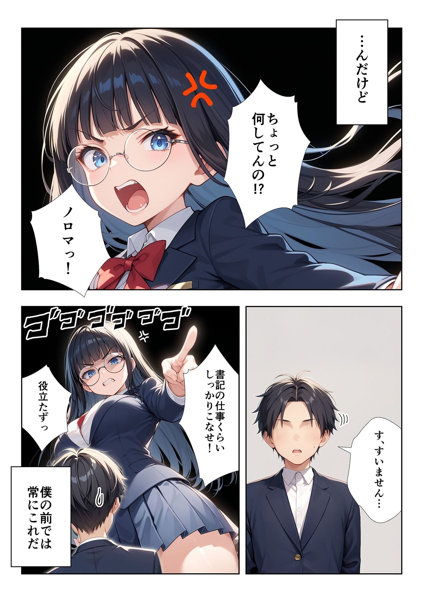 いつもうるさい生徒会長を僕専用の肉便器にするお話