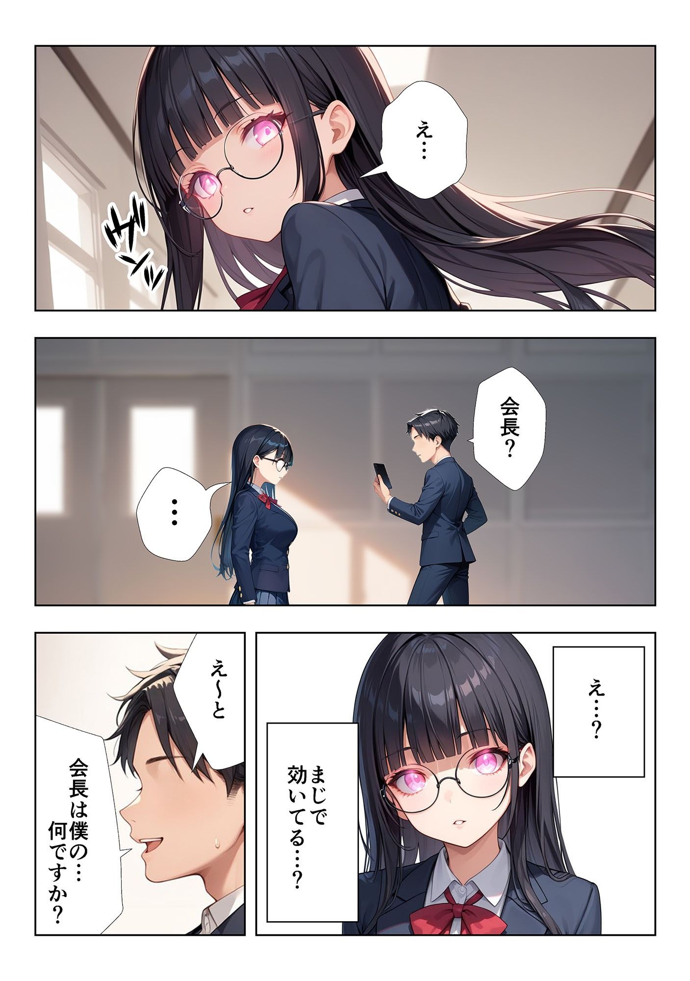 いつもうるさい生徒会長を僕専用の肉便器にするお話