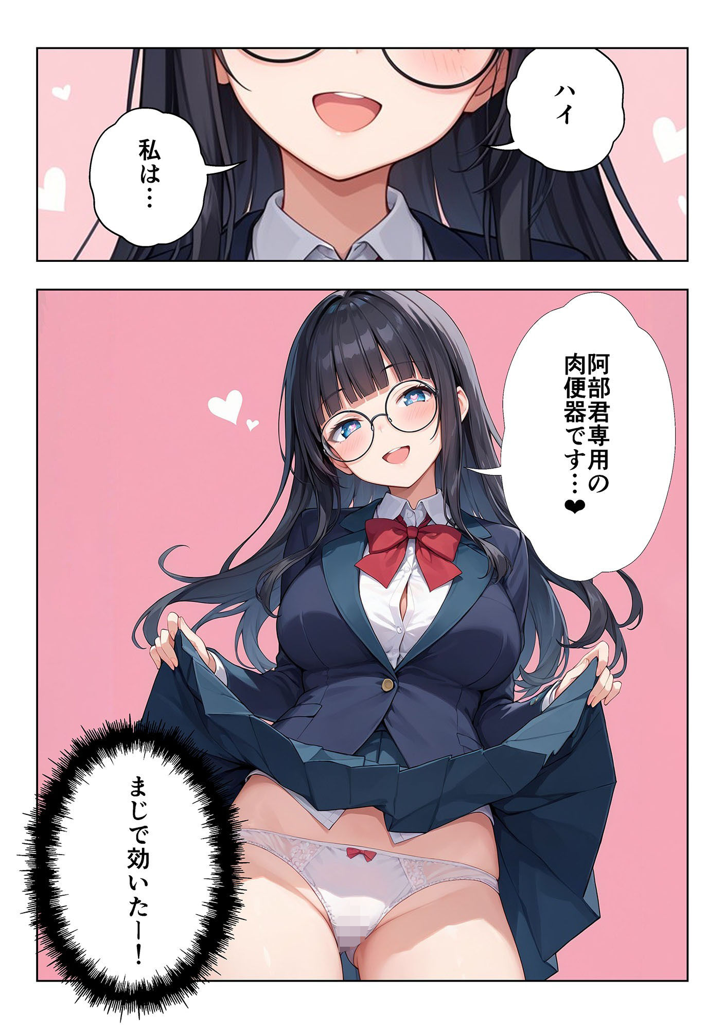 いつもうるさい生徒会長を僕専用の肉便器にするお話