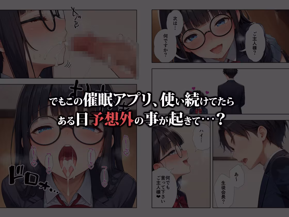 いつもうるさい生徒会長を僕専用の肉便器にするお話