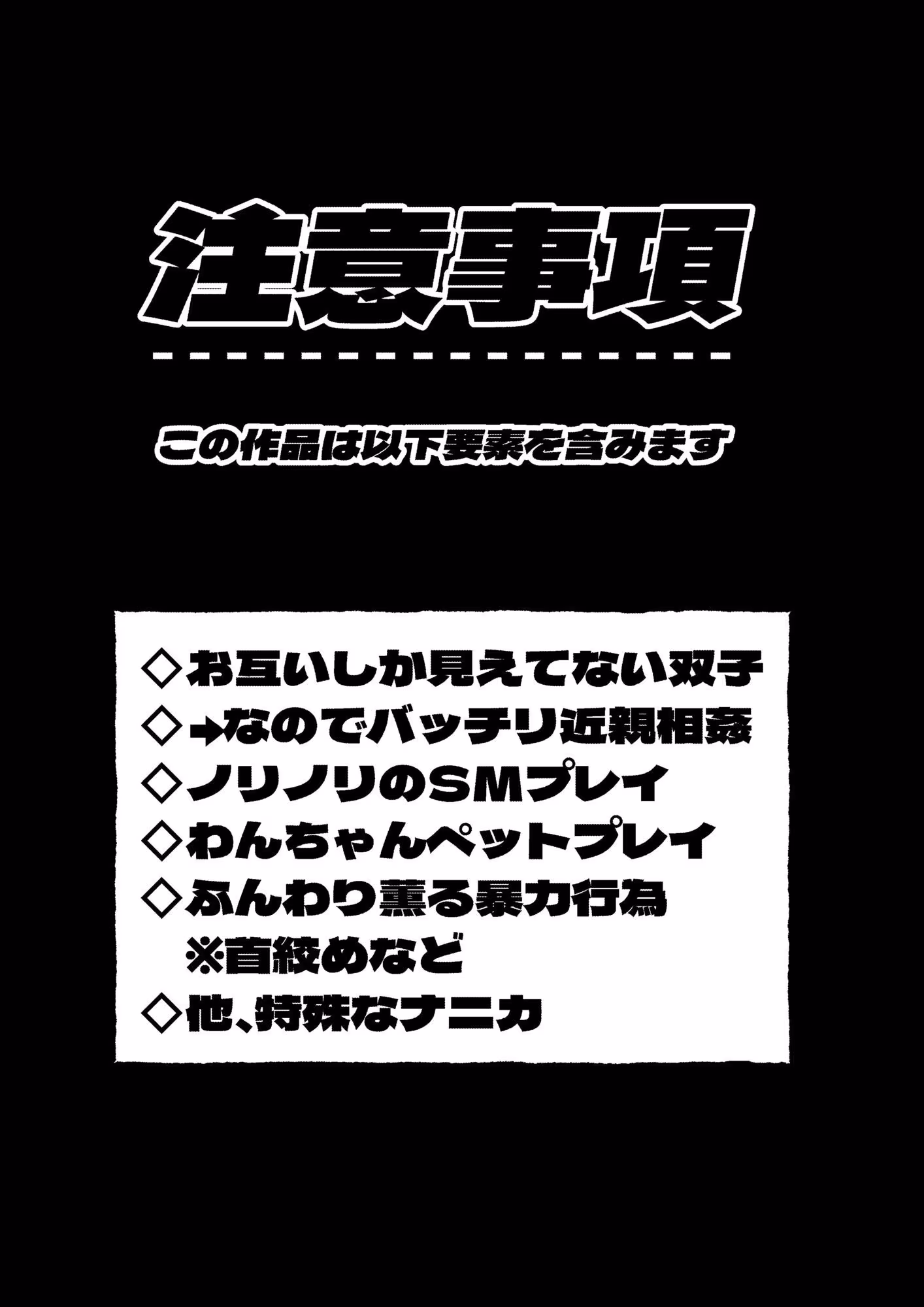 わんわんわんだほーついんず！！