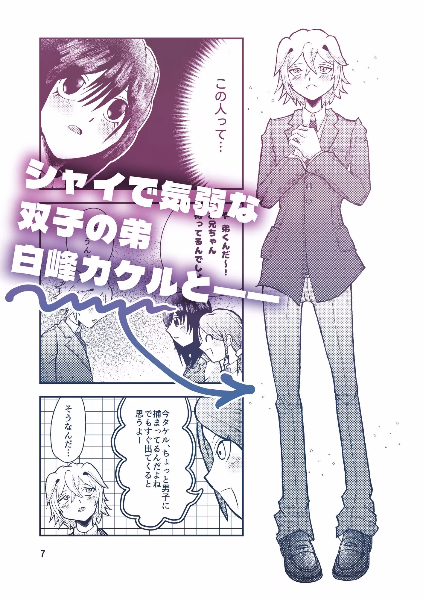 わんわんわんだほーついんず！！