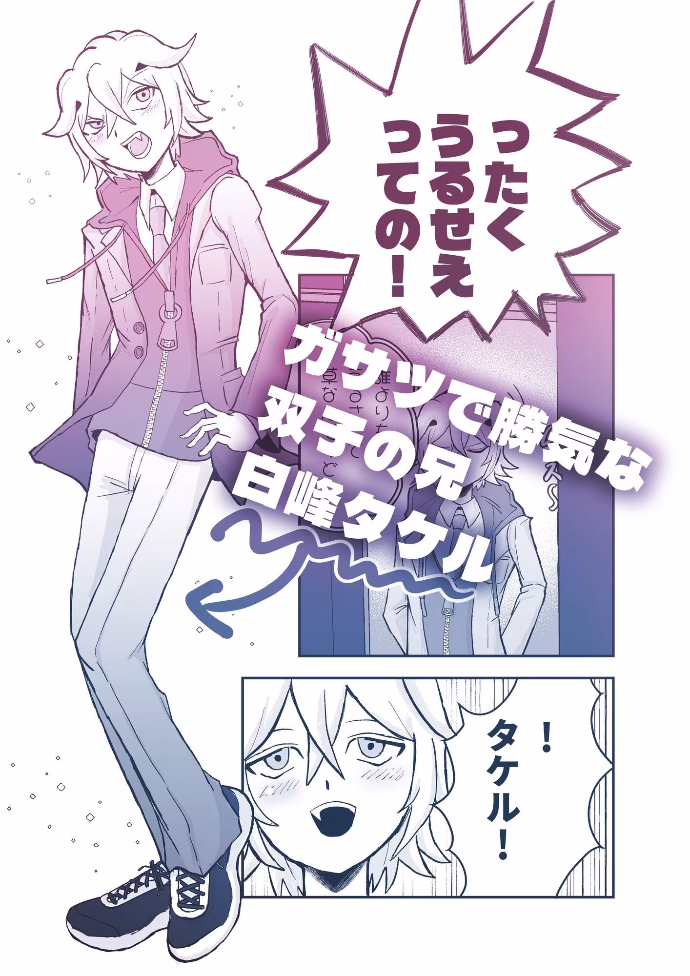 わんわんわんだほーついんず！！