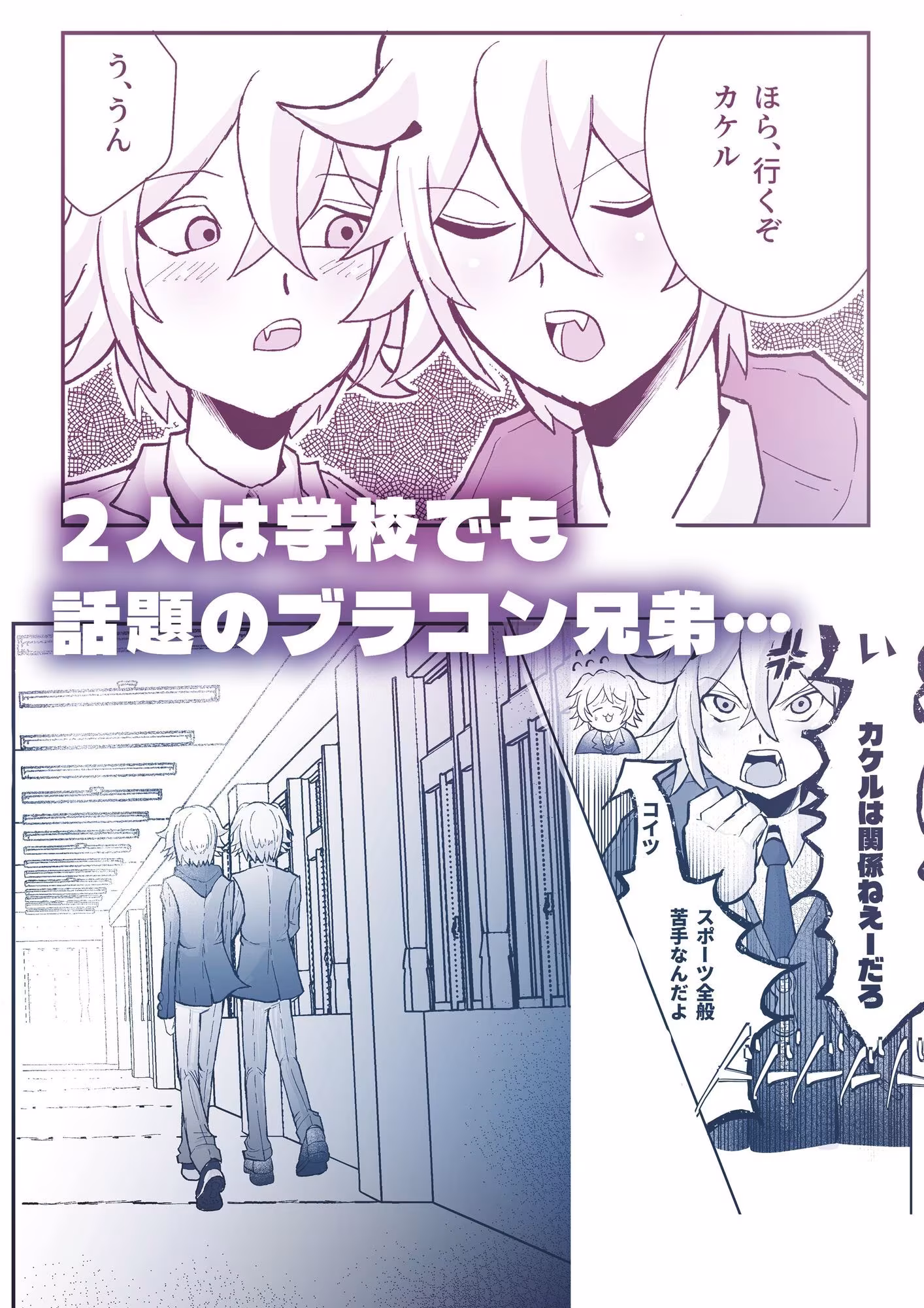 わんわんわんだほーついんず！！