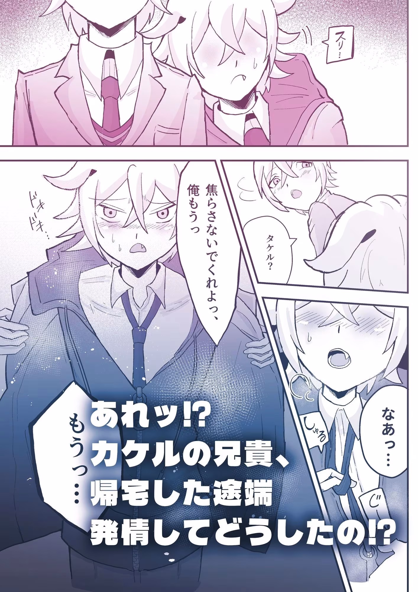 わんわんわんだほーついんず！！