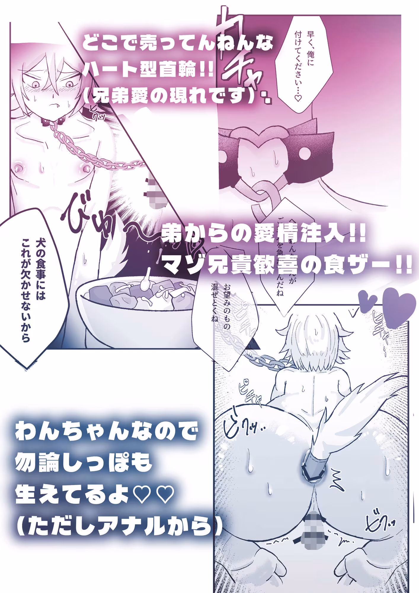 わんわんわんだほーついんず！！