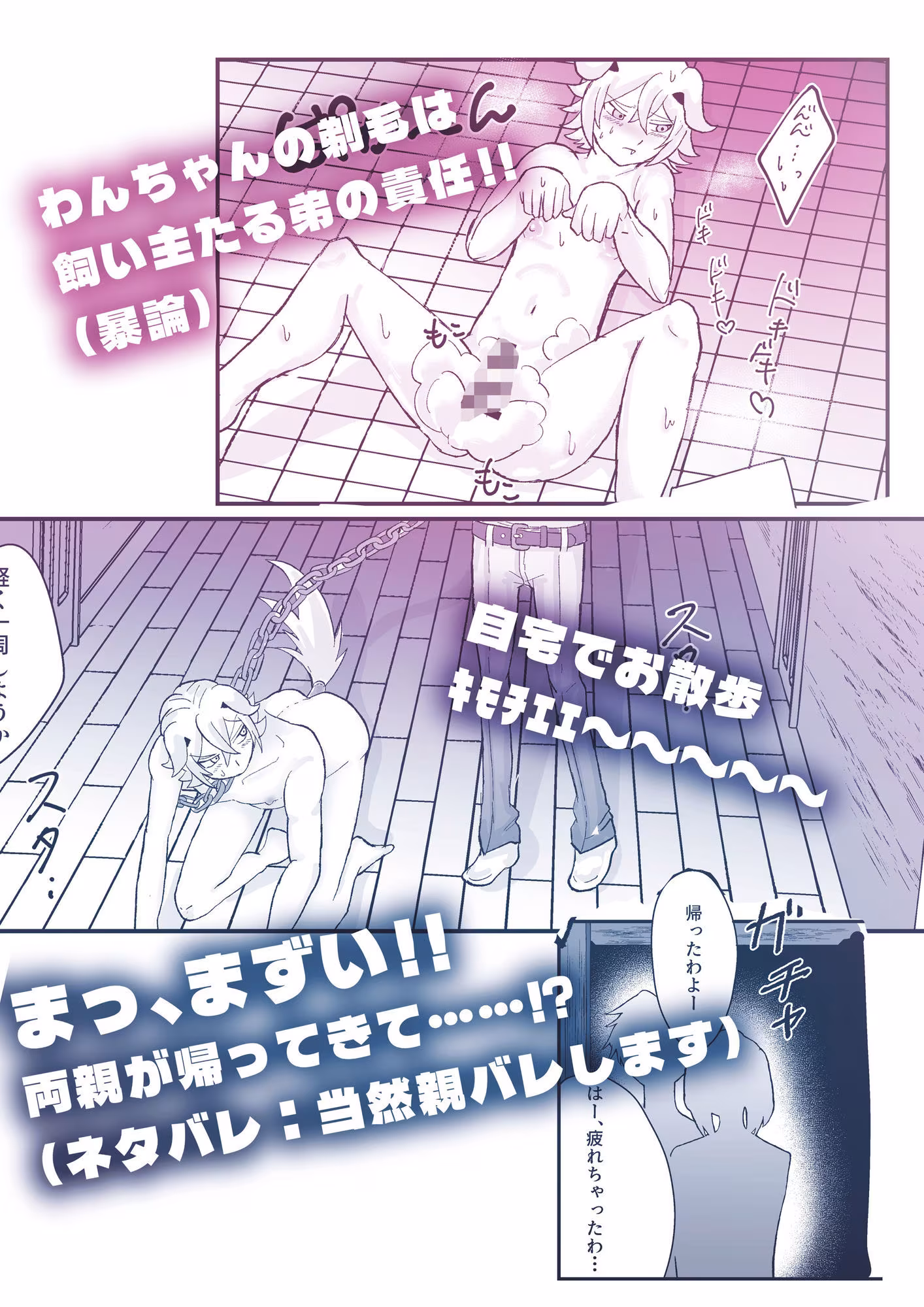 わんわんわんだほーついんず！！