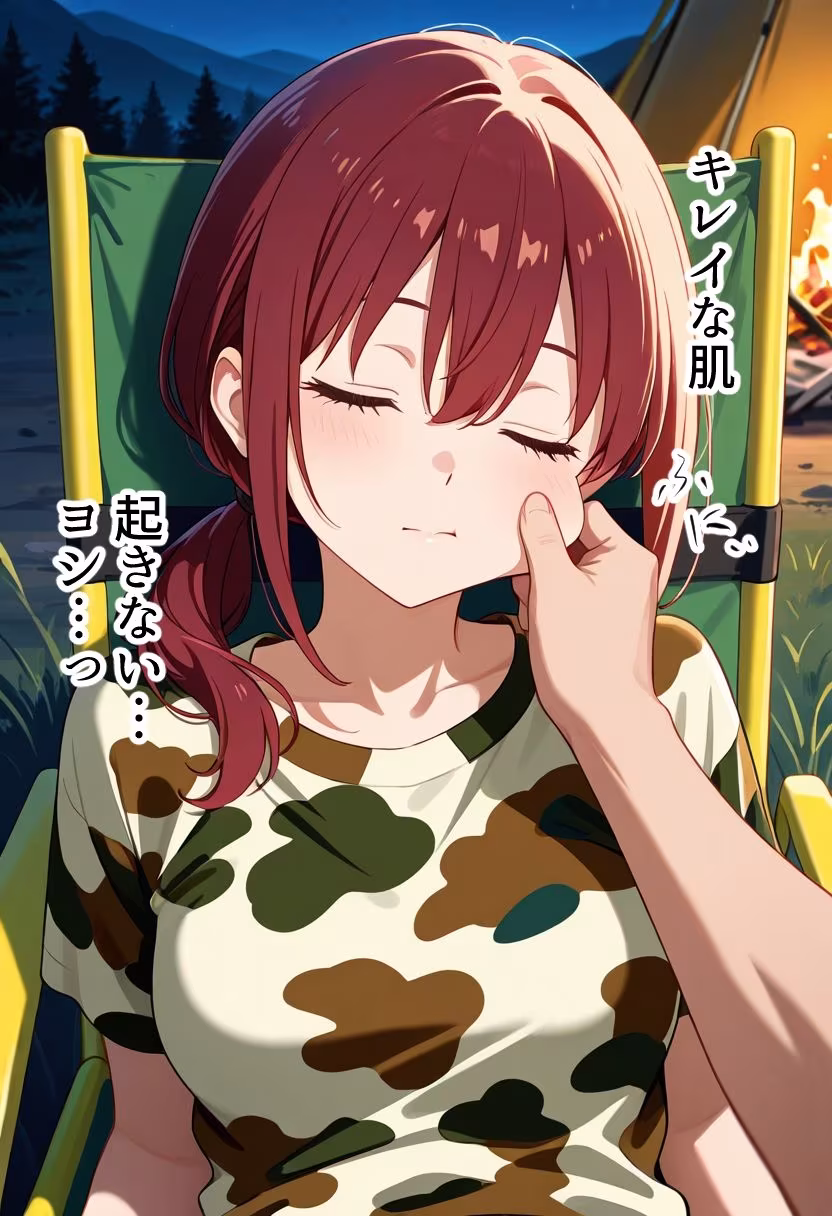 夏  なつみ編