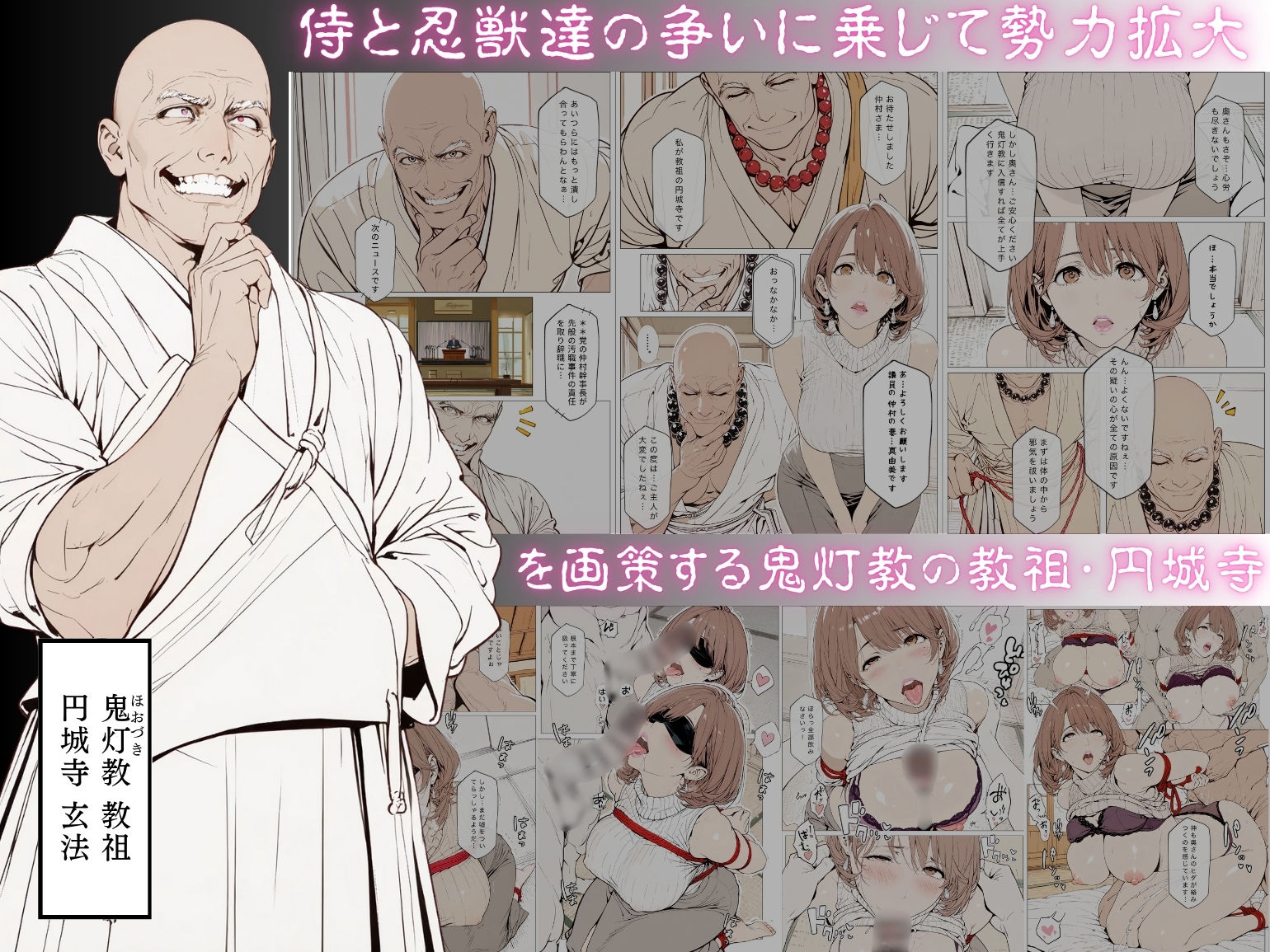 【累計4000部突破記念 特別割引】國立彩舞来学園 第12話