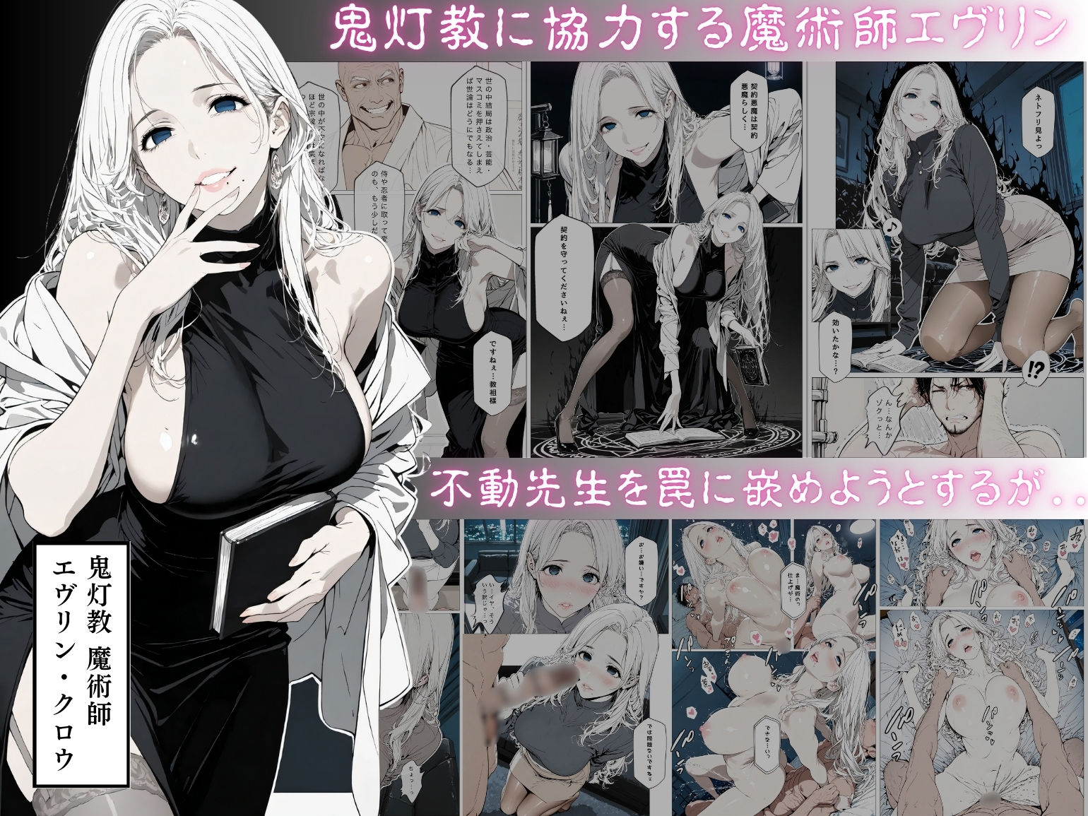 【累計4000部突破記念 特別割引】國立彩舞来学園 第12話