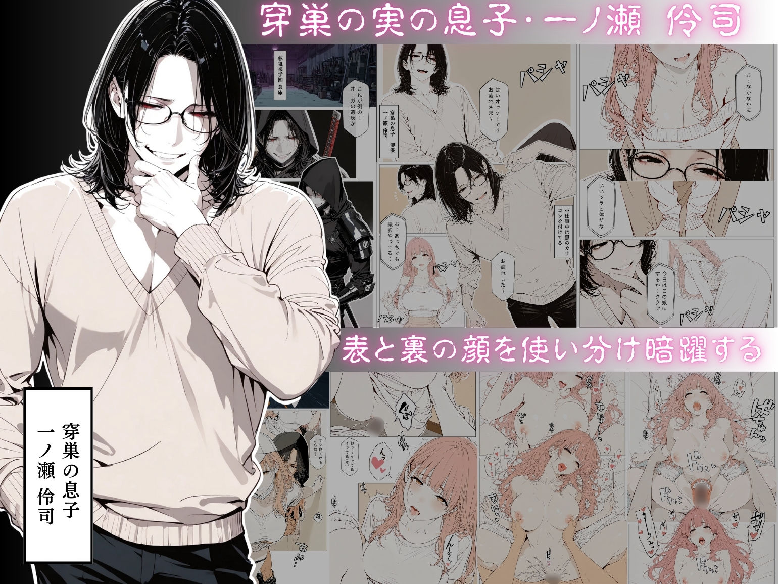 【累計4000部突破記念 特別割引】國立彩舞来学園 第12話