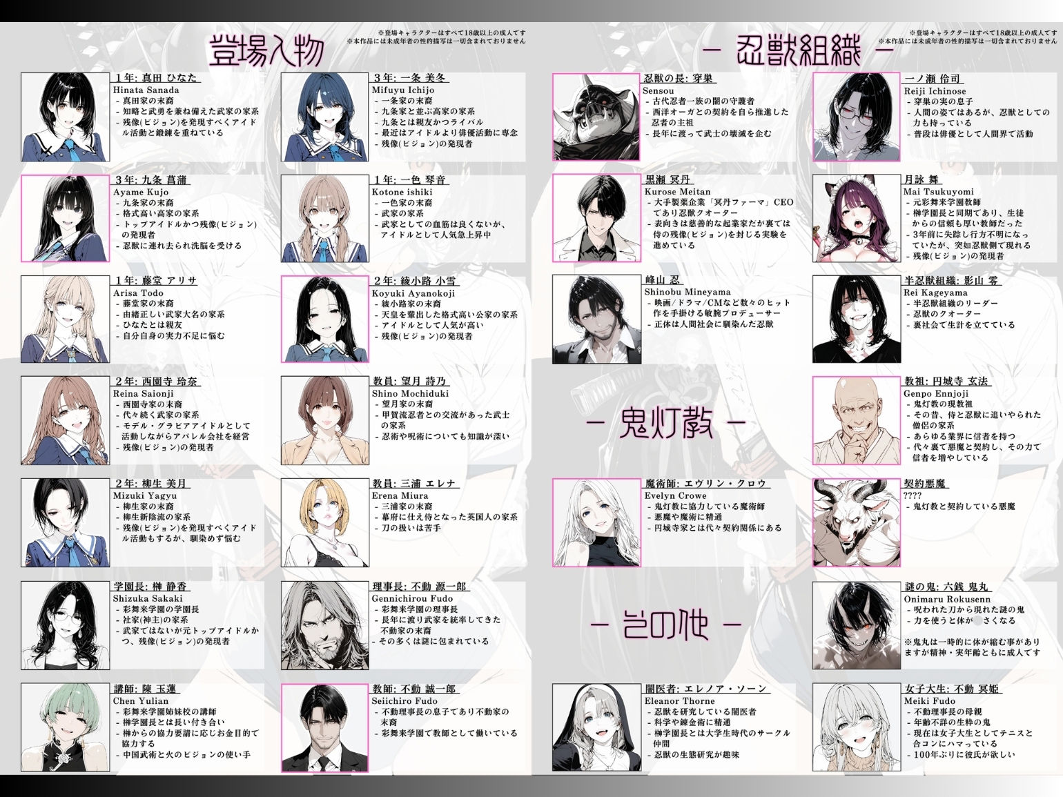 【累計4000部突破記念 特別割引】國立彩舞来学園 第12話