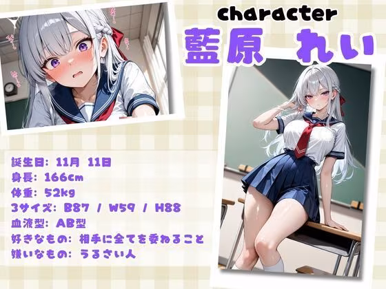 ムチムチエロエロな女子校生たちを無限中出し性指導調教  藍原あい・桜木ゆい編