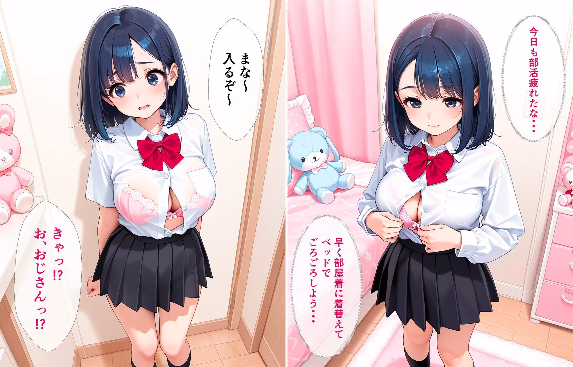 ロ◯可愛い姪っ子J◯をいいなり調教してメス堕ちさせた話