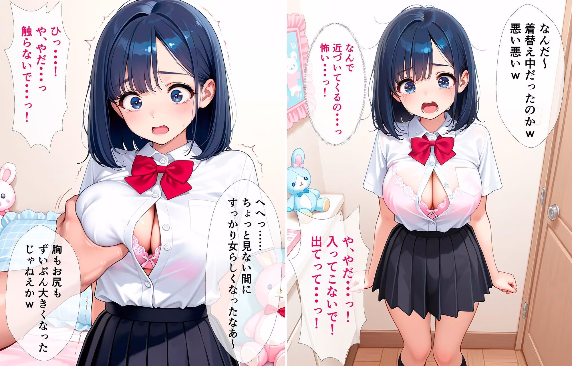 ロ◯可愛い姪っ子J◯をいいなり調教してメス堕ちさせた話