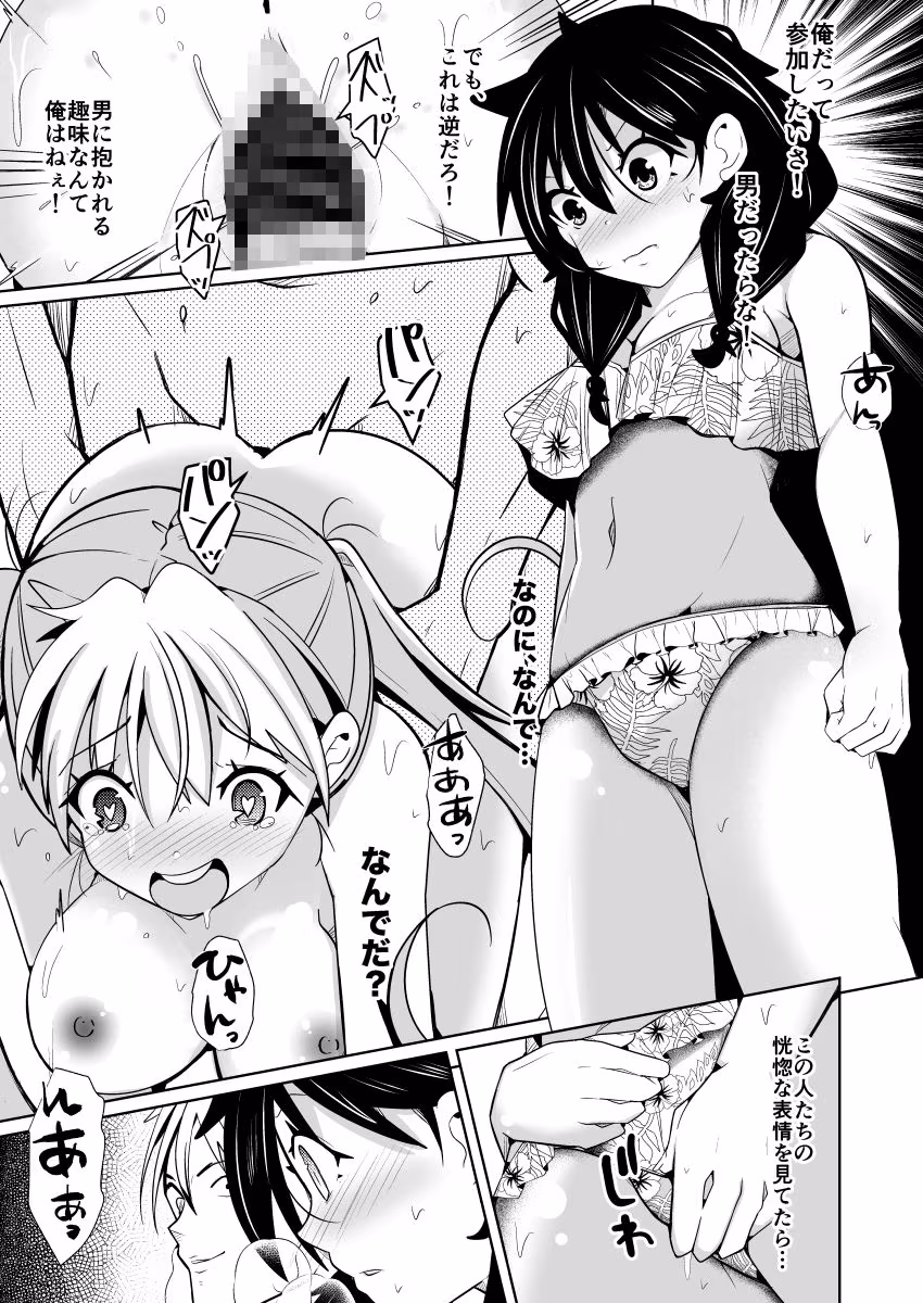 性別反転クリーム=海の家の裏バイト=