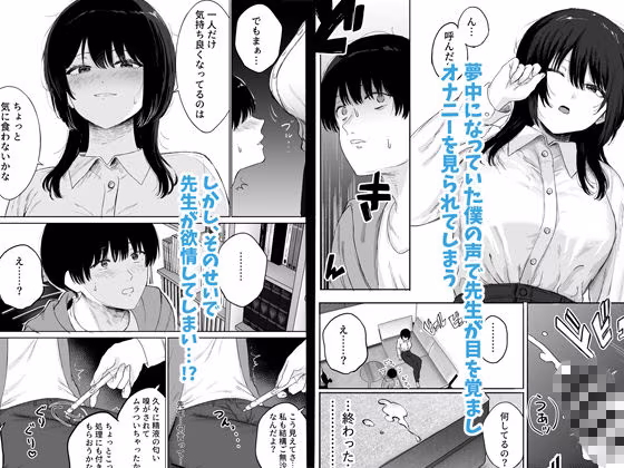 巨乳の先生を研究室で独り占めする話