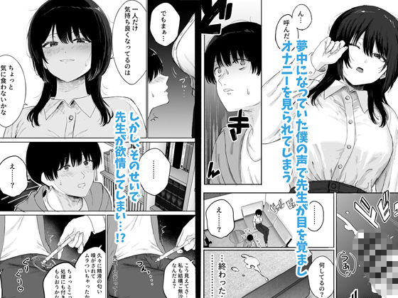 巨乳の先生を研究室で独り占めする話