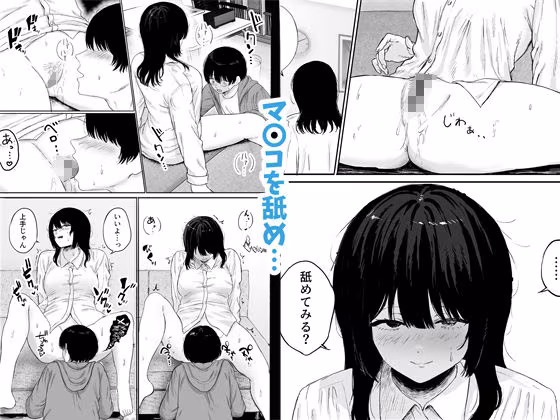 巨乳の先生を研究室で独り占めする話