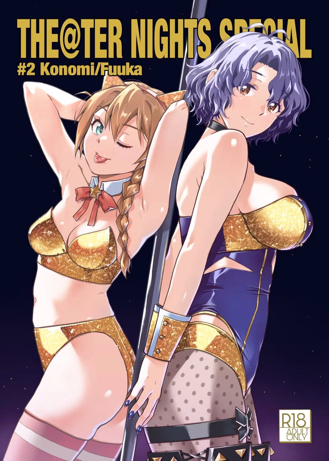 THE@THER NIGHTS SPECIAL ＃2 Konomi/Fuuka