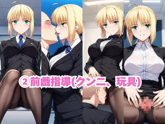 なんでも許してくれる理想の上司と秘密の関係！セ○バー編