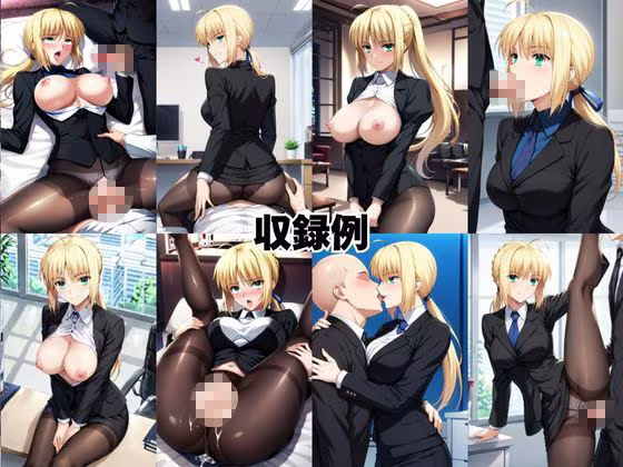 なんでも許してくれる理想の上司と秘密の関係！セ○バー編