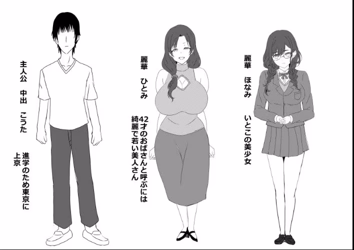 東京大学上京ハーレムものがたり