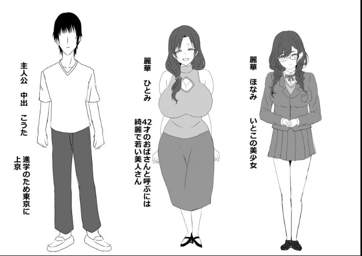 東京大学上京ハーレムものがたり