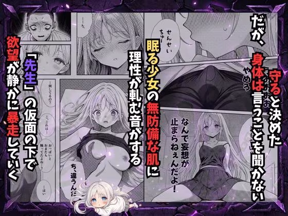 挿れたら壊れる世界で、天然少女が妹を探しています