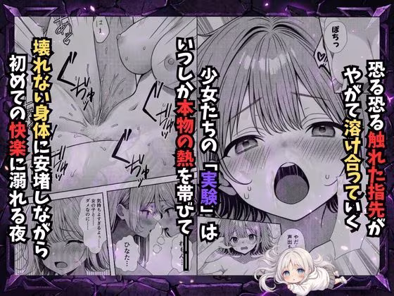 挿れたら壊れる世界で、天然少女が妹を探しています