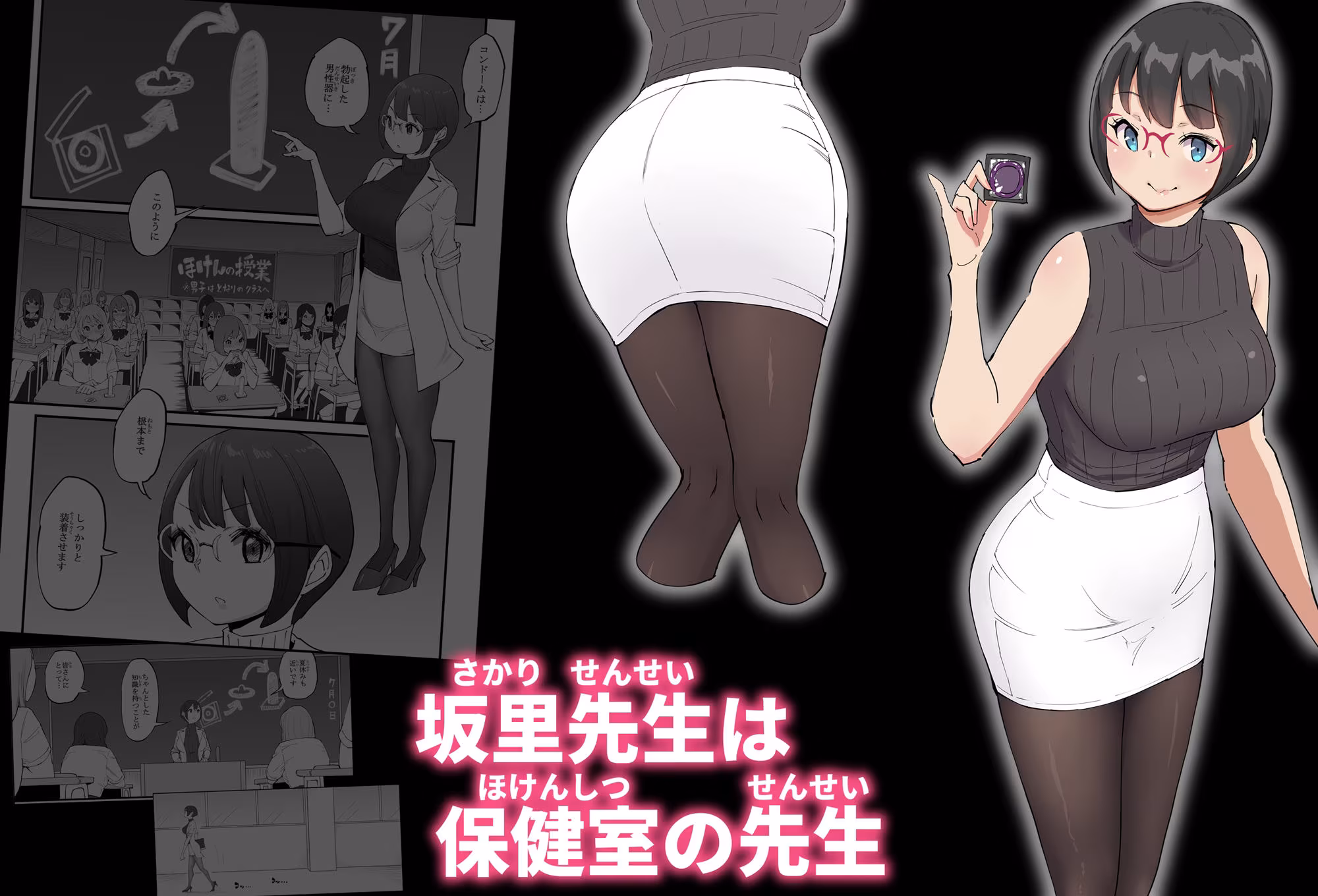 僕にハーレムセフレができた理由 4