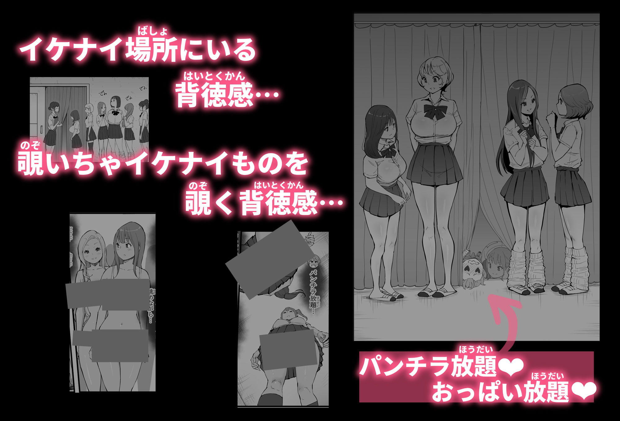 僕にハーレムセフレができた理由 4