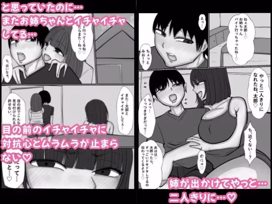 近親姦中毒 第2話  モノクロ版