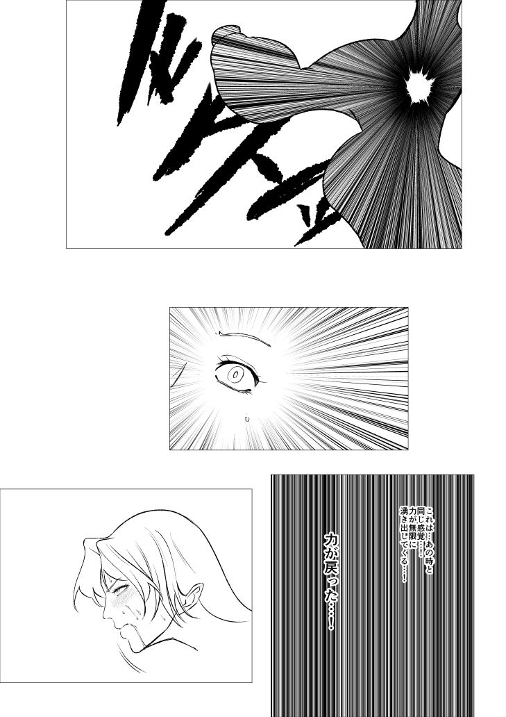 スーパーヒロイン  エマの敗北19