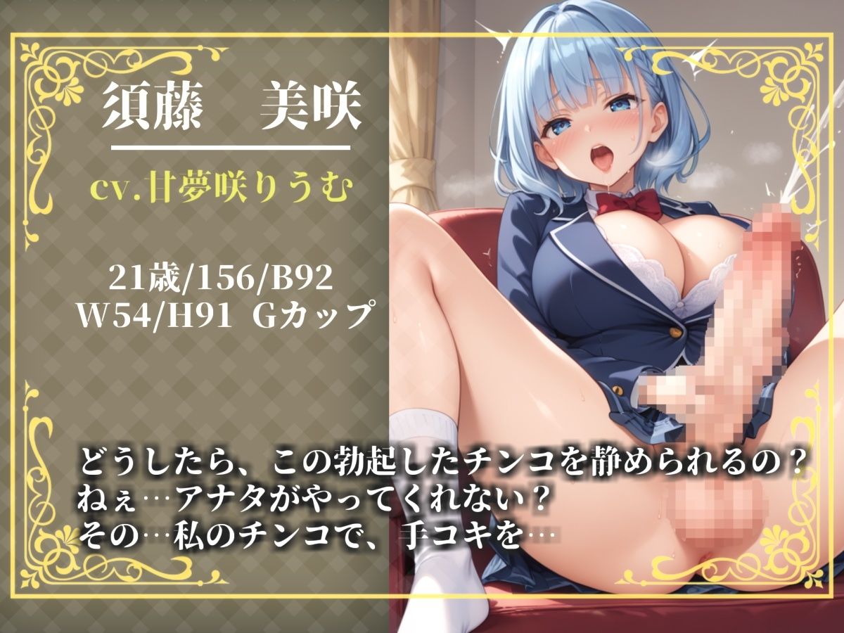 【新作価格】【豪華おまけあり】【プレミアムサウンド】突然ふたなりち●ぽが生えたショタ好きな姉の勃起を抑えるためにヌイてあげたら、毎晩アナルを求められて性処理オナホとして扱われてしまう