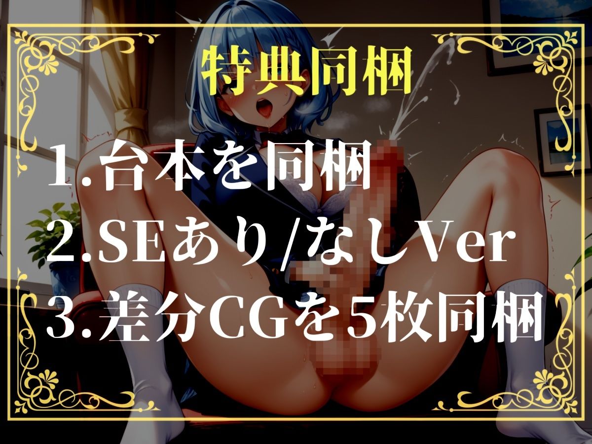 【新作価格】【豪華おまけあり】【プレミアムサウンド】突然ふたなりち●ぽが生えたショタ好きな姉の勃起を抑えるためにヌイてあげたら、毎晩アナルを求められて性処理オナホとして扱われてしまう