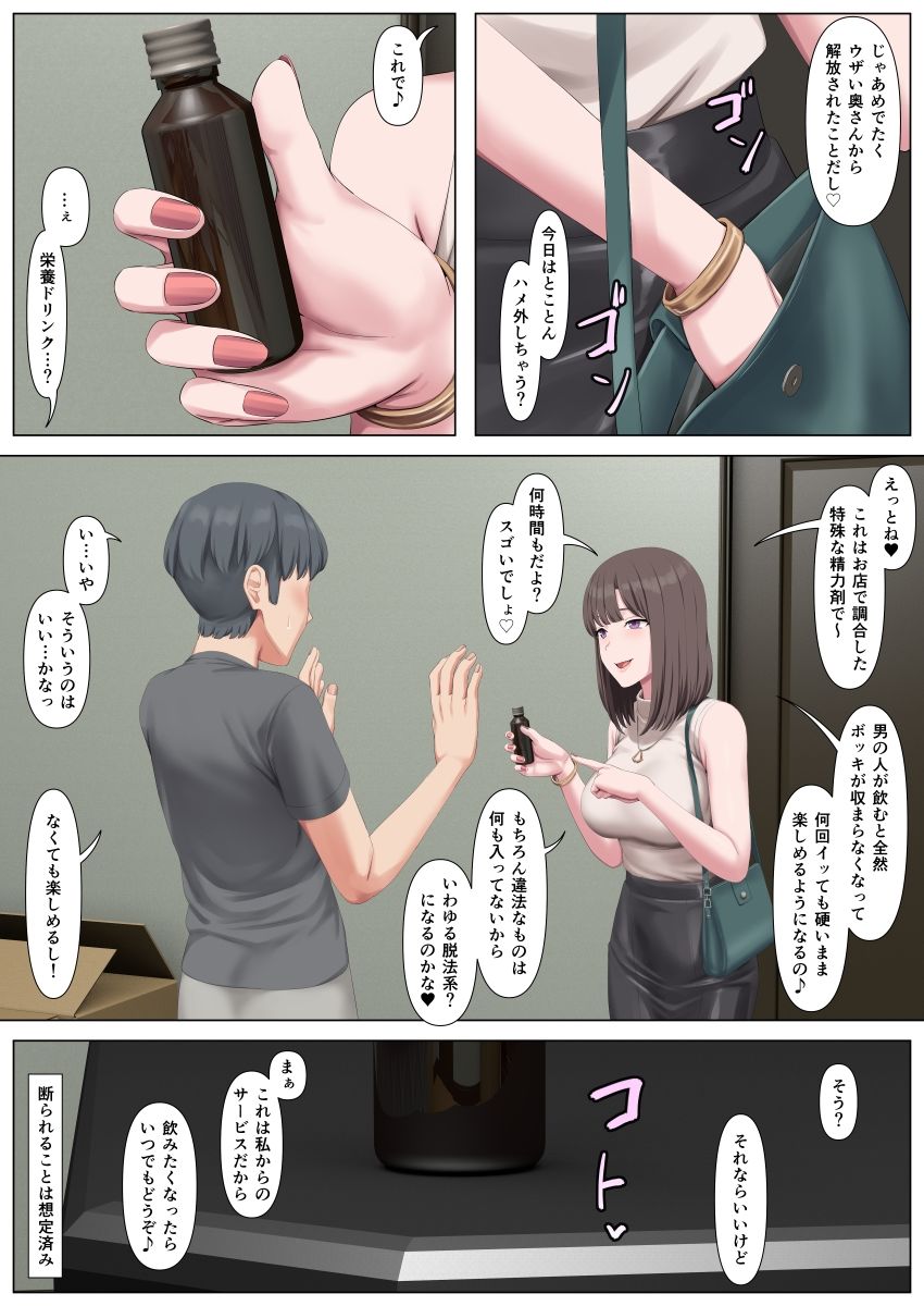 連続絶頂による殺●は犯罪ではなくなりました