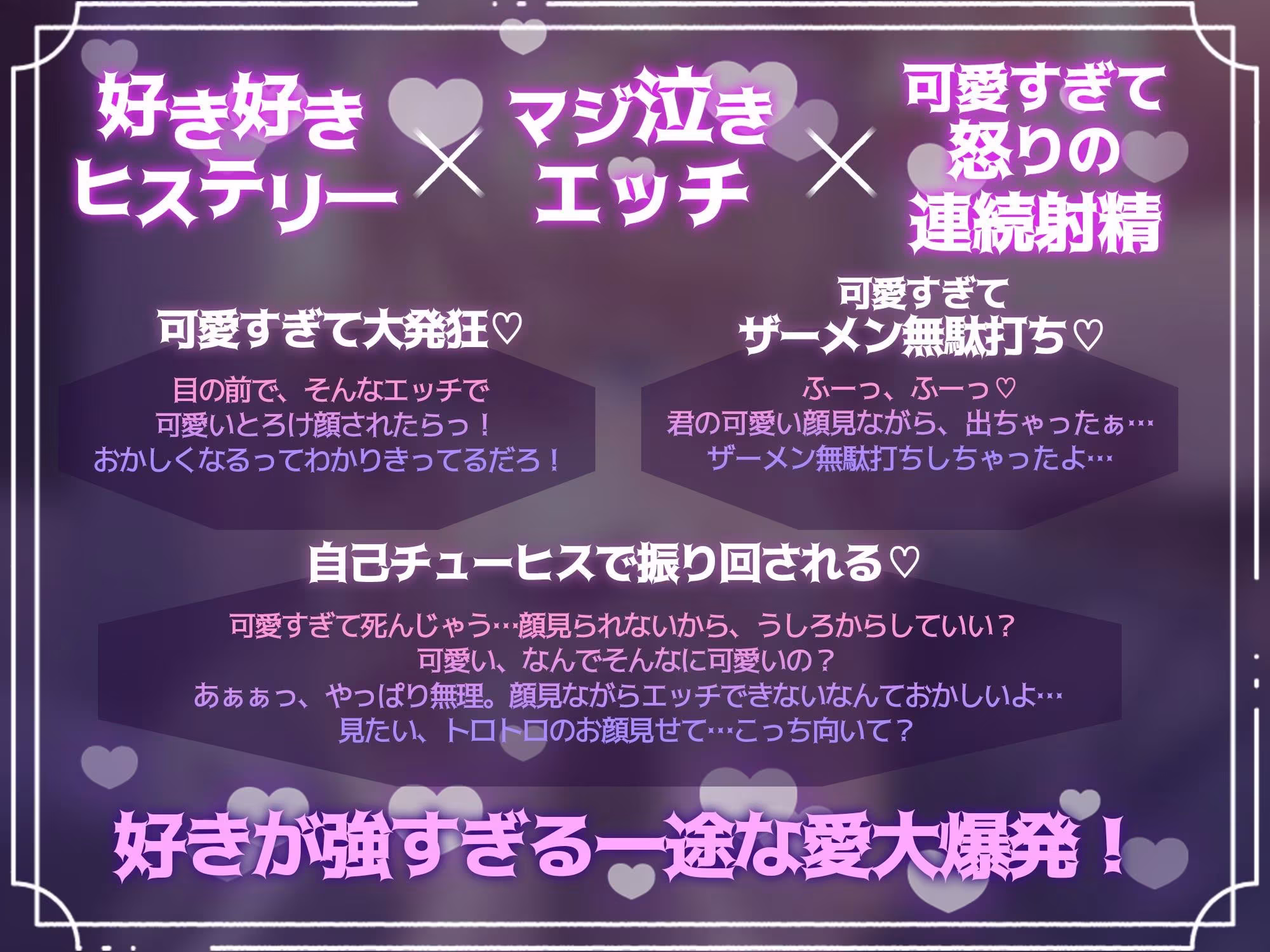 【喜怒愛楽全開！】 一途な愛が強すぎてエッチの時めちゃくちゃヒスっちゃう四季くん