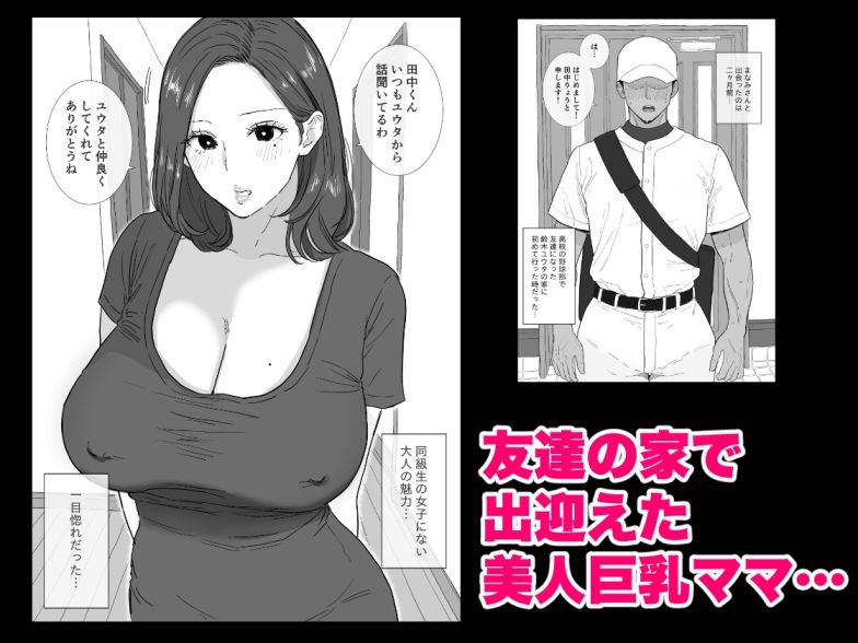 中出しさせてくれる友達ママと子作り生交尾