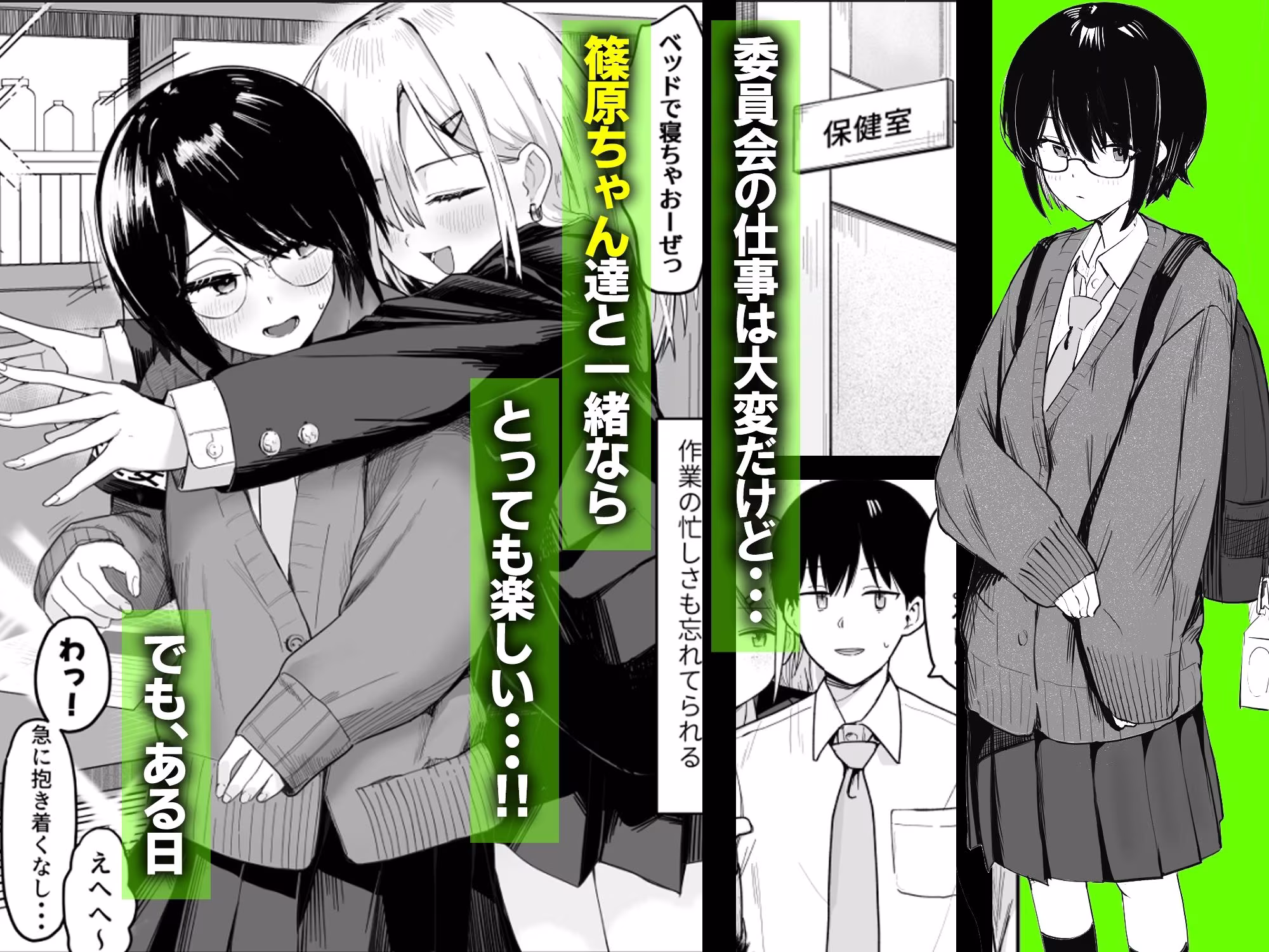 ゾートロープ 好きだった陰キャちゃんのセックスを覗くだけ