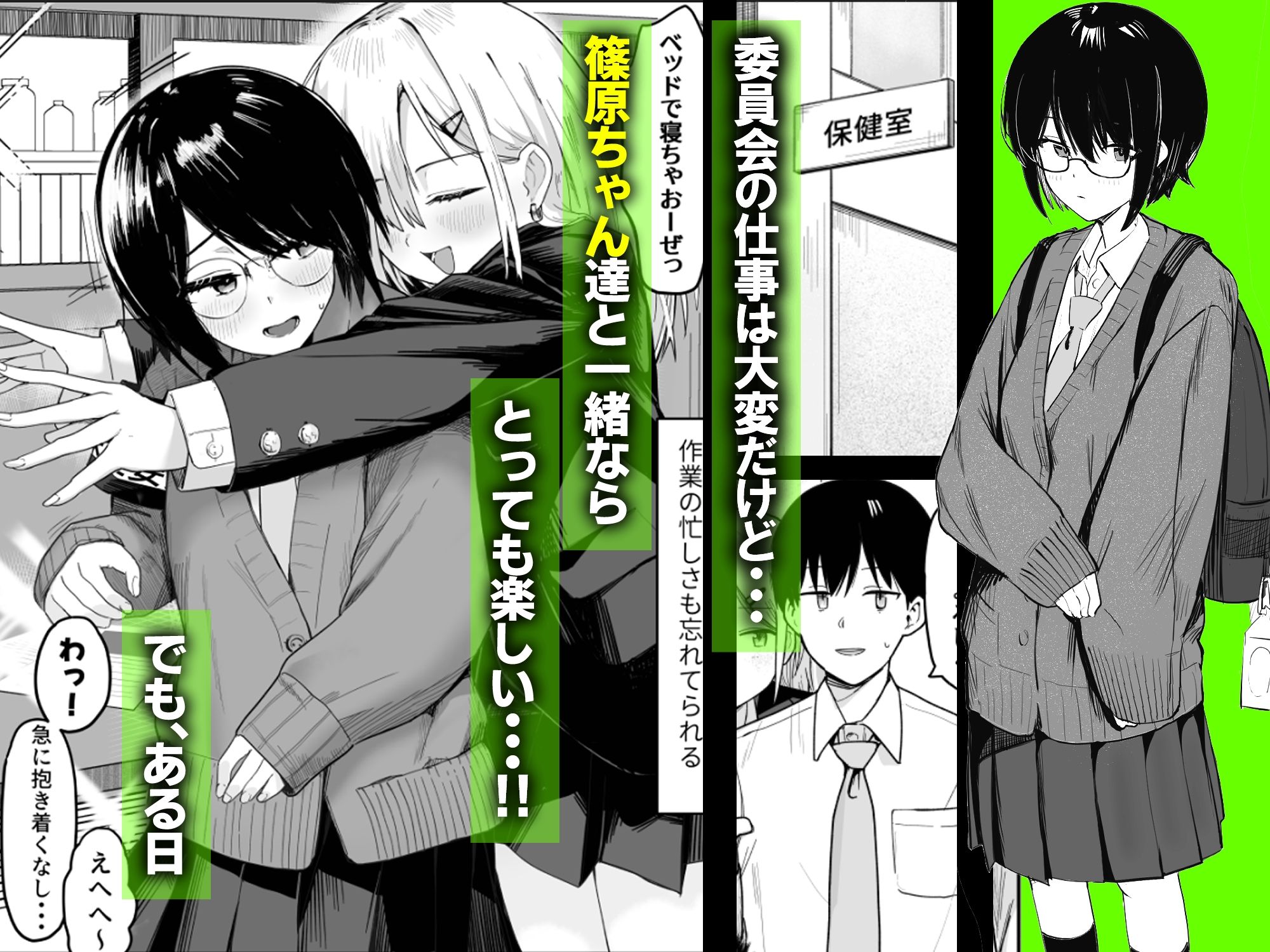 ゾートロープ 好きだった陰キャちゃんのセックスを覗くだけ