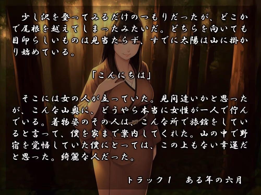 女郎蜘蛛の宿  しろくみえ