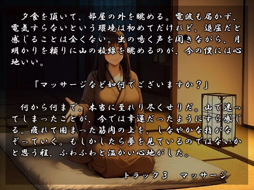 女郎蜘蛛の宿  しろくみえ