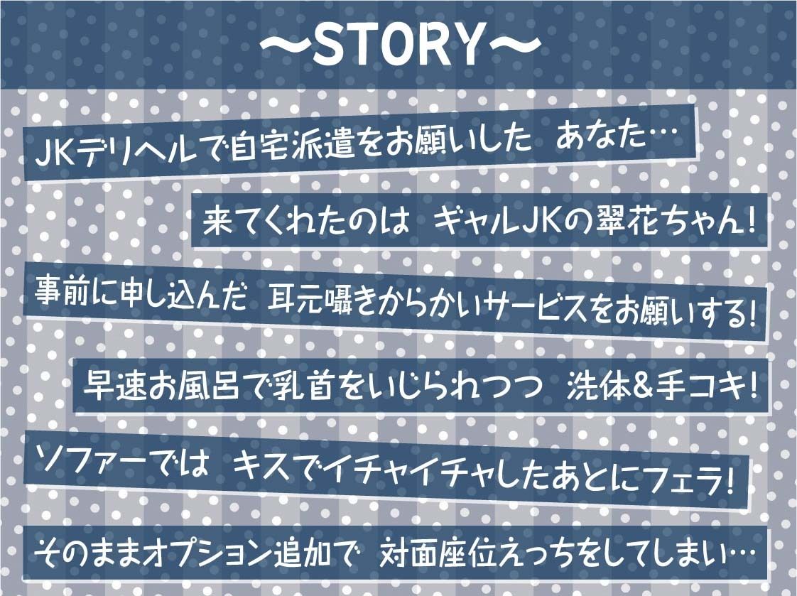 M向け耳元囁きサービスありからかいJKデリヘル【フォーリーサウンド】