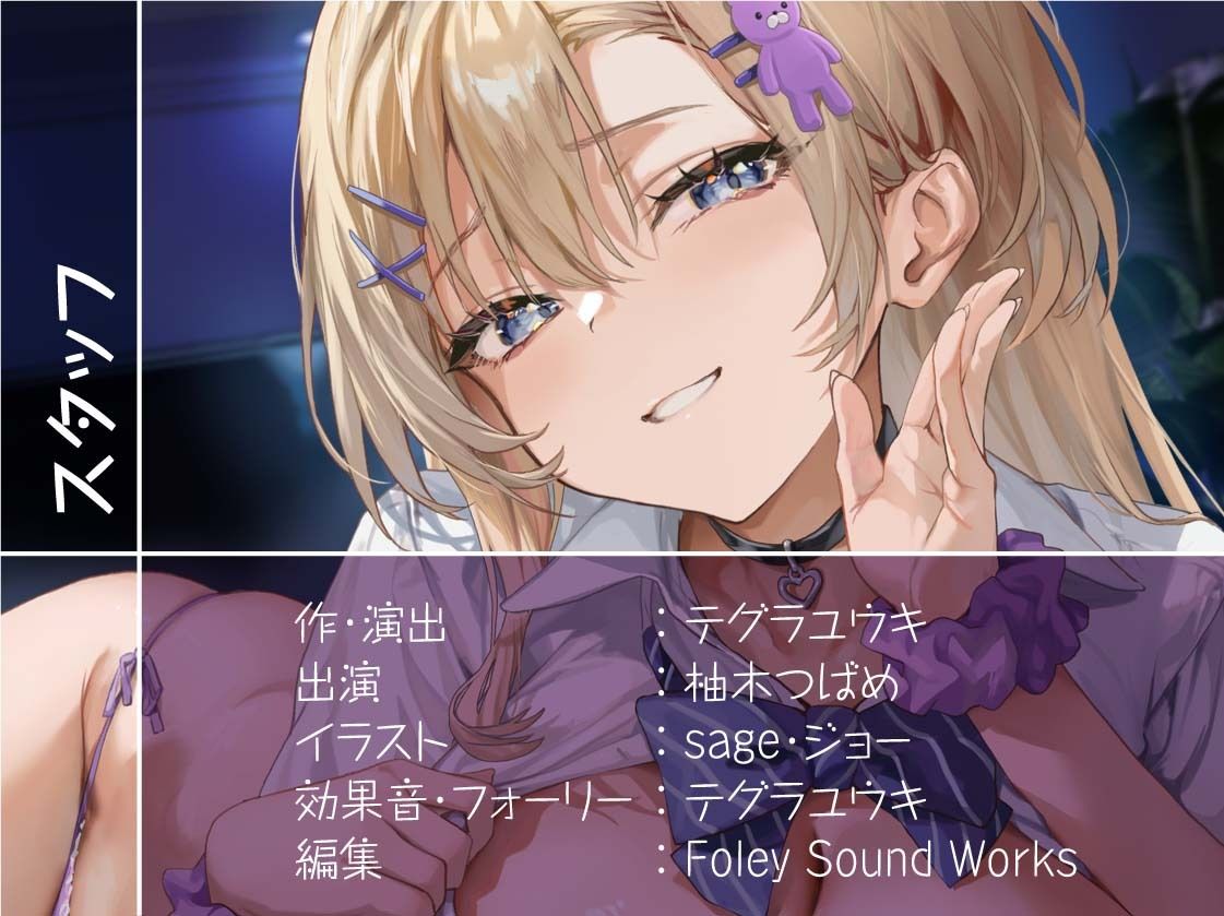 M向け耳元囁きサービスありからかいJKデリヘル【フォーリーサウンド】