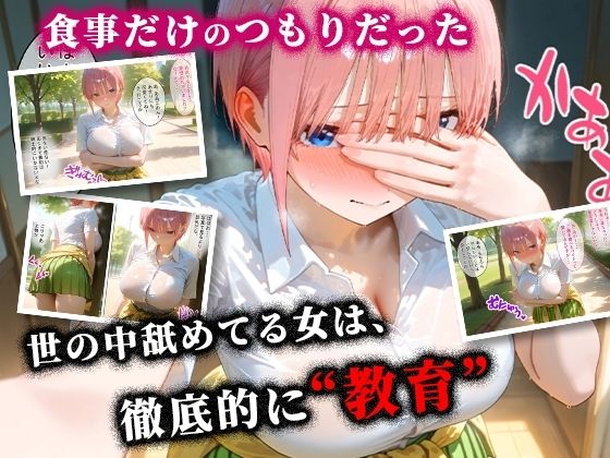 パパ活ハメ撮り記録 カメラの前で快楽堕ち宣言 （中野一花編）