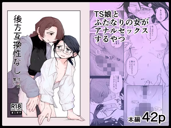 後方互換性なし